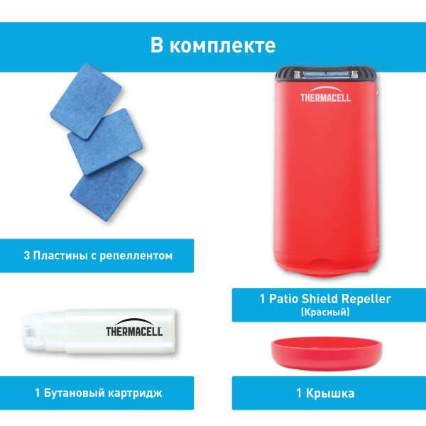 Прибор противомоскитный Thermacell Halo Mini Repeller (red)